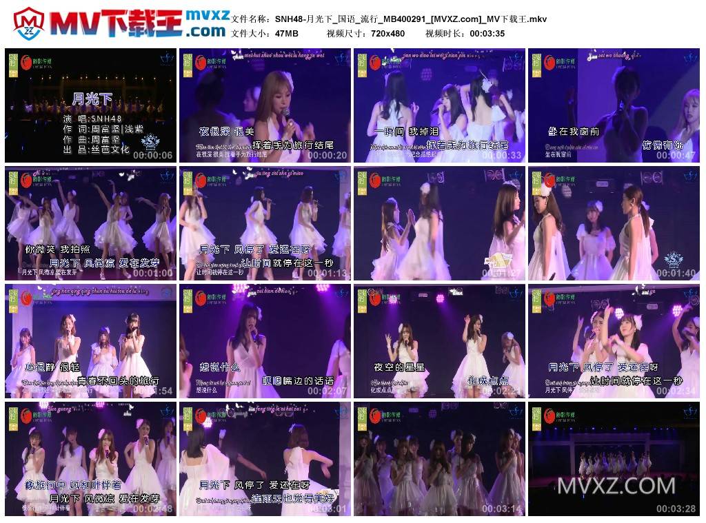 SNH48-月光下_国语_流行_MB400291